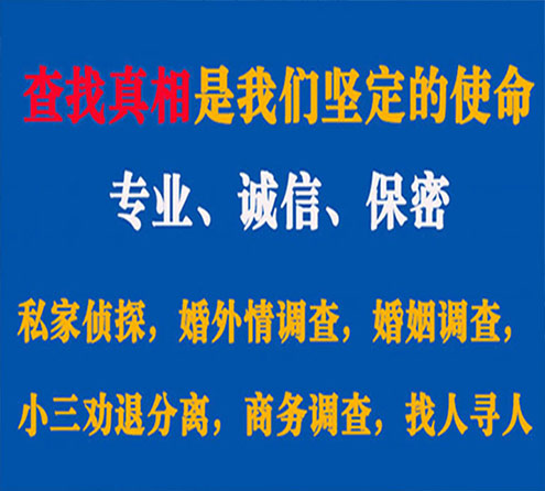 关于巴里坤胜探调查事务所